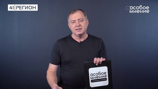 •ОСОБОЕ МНЕНИЕ• 15.11.2024 г.
