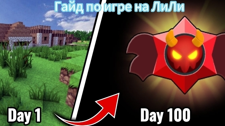 Путь До Топа Мира в Nuls Brawl #1 часть Апнул ЛиЛи на 7000 кубков | Nuls Brawl