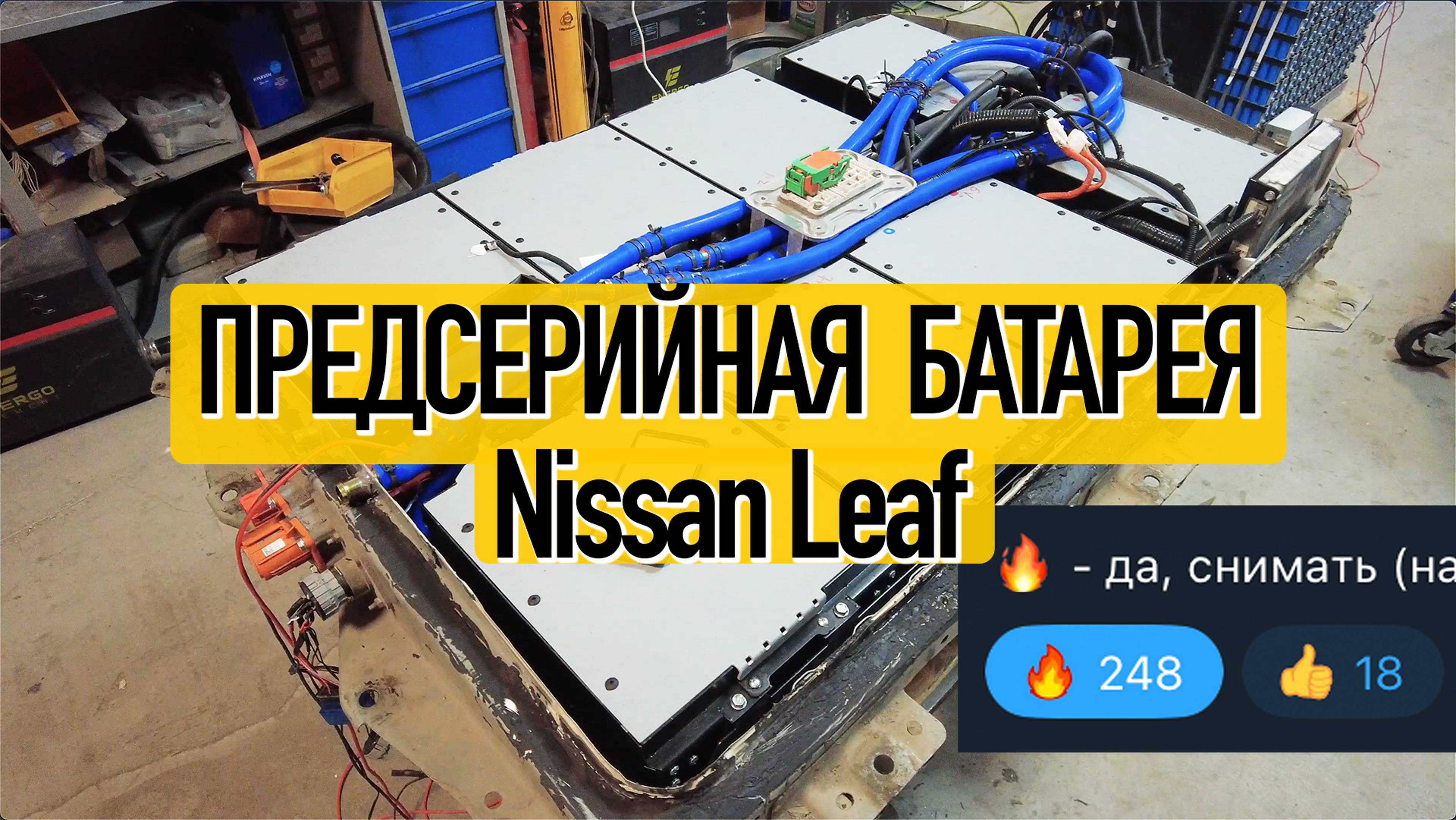 Обзор предсерийной версии литий-ионной батареи с системой терморегуляции