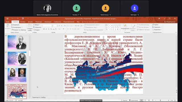 Вебинар от 14.11.2024