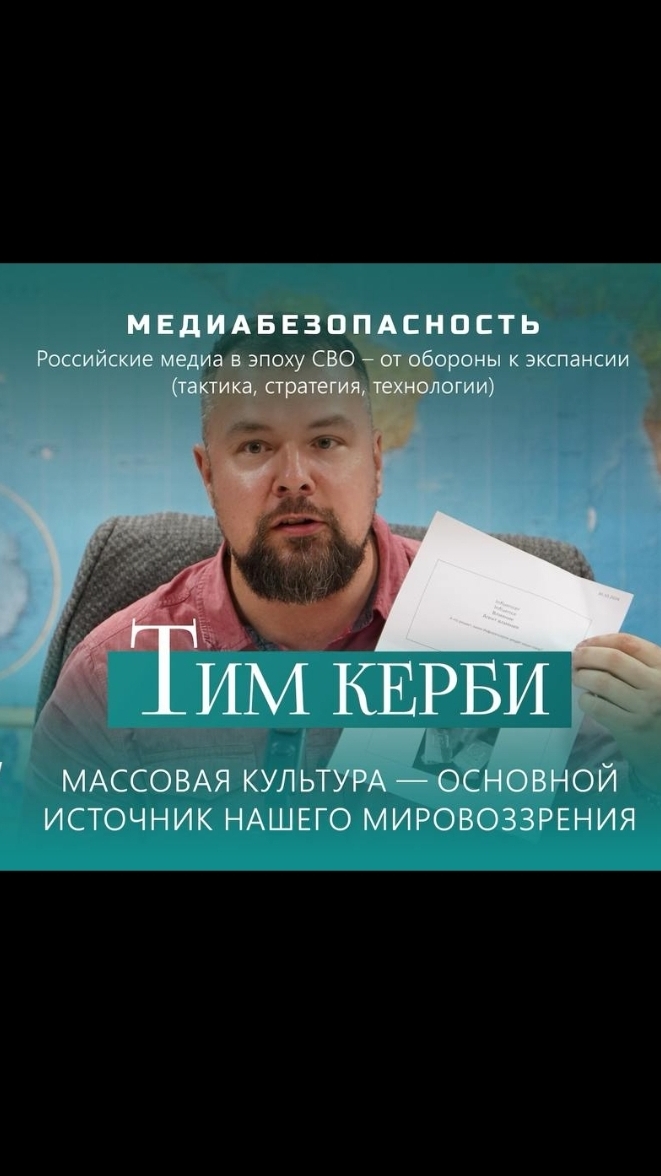 Тим Керби. Кто такой инфлюенсер?