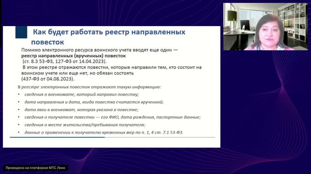 Воинский учет с 1 ноября. Новшества по реестру которые коснутся каждого