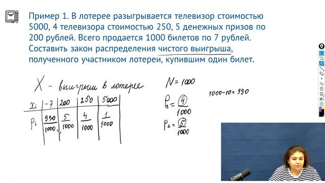 1.2 Случайные величины