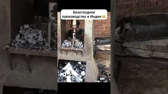 Безотходное производство