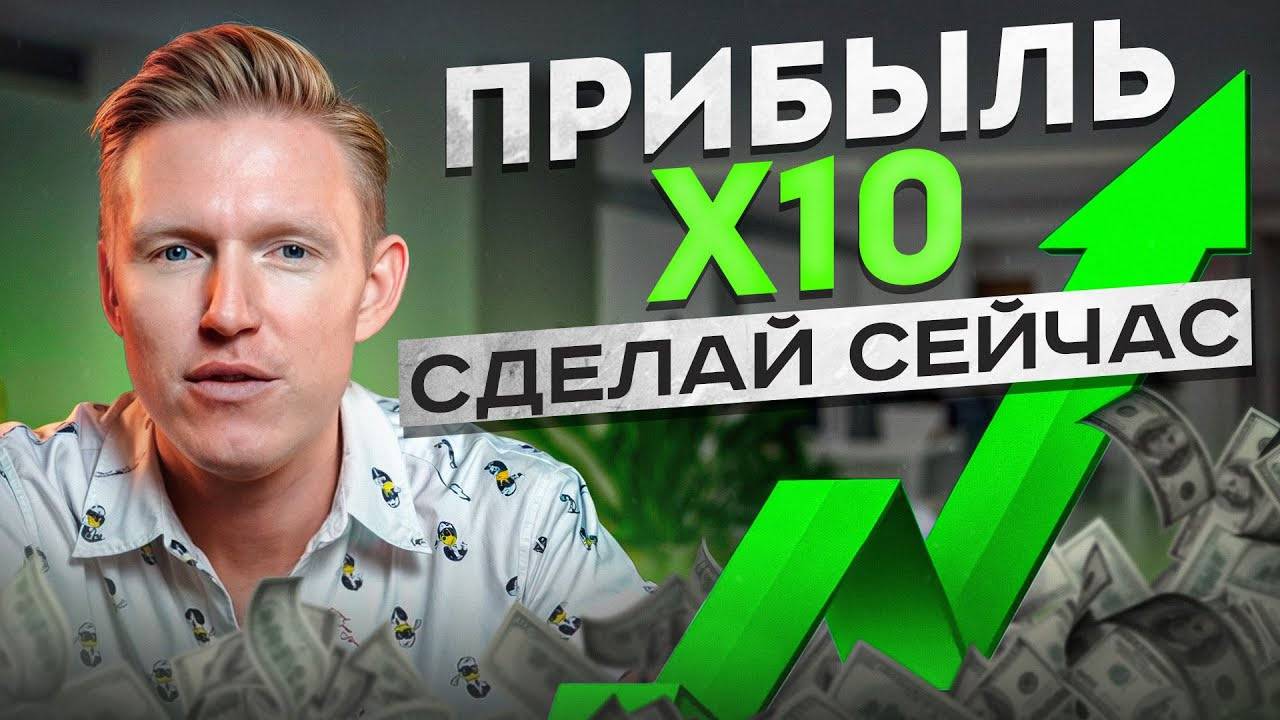 5 МОЩНЫХ инструментов для БЫСТРОГО увеличения прибыли /Как увеличить доход бизнеса в несколько раз?