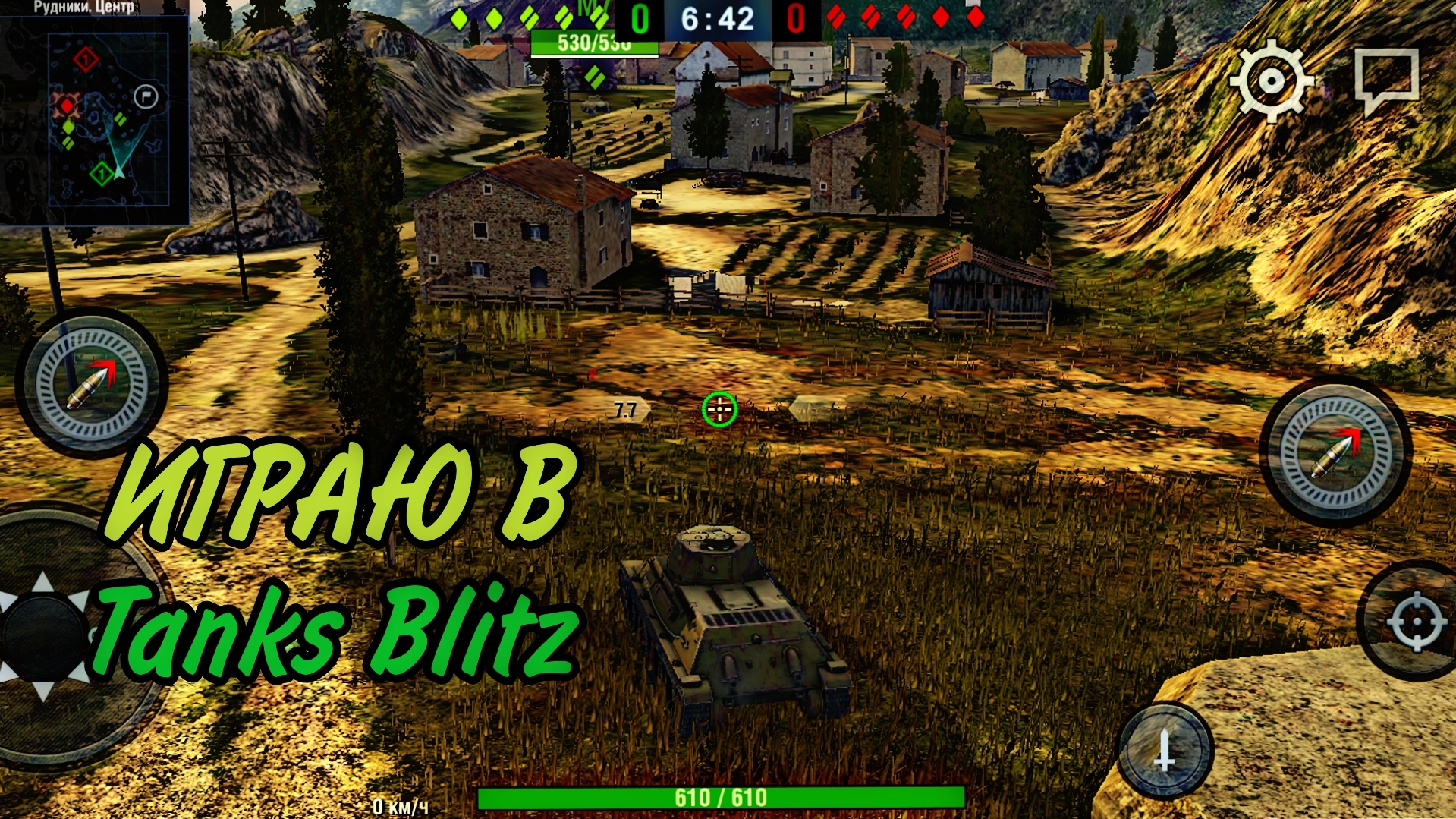 играю в игру tanks blitz