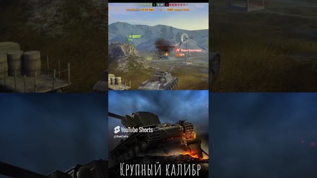 #wotblitz шот