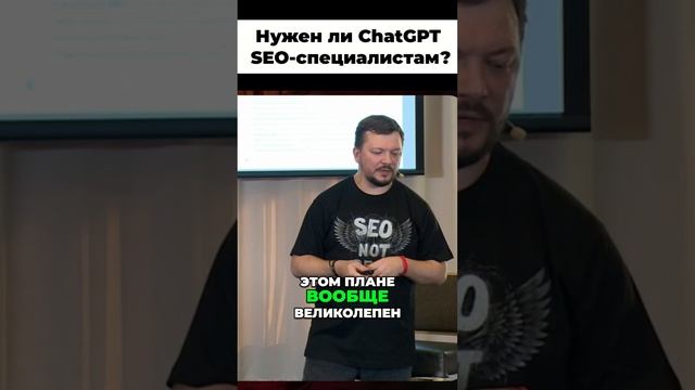 Выбираем нейросеть для SEO. Чем хорош ChatGPT?