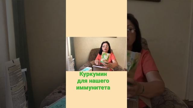 Куркумин. Для заказа, пиши https://wa.me/79204615740