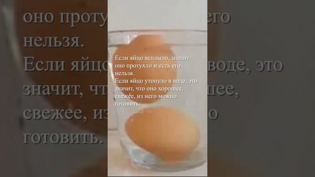 Проверяем на свежесть