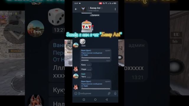 Залетай в ТГ чат #standoff2 #общение #чат #chat #tg #telegram #game