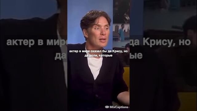 #киллианмерфи о #кристофернолан #оппенгеймер #shorts