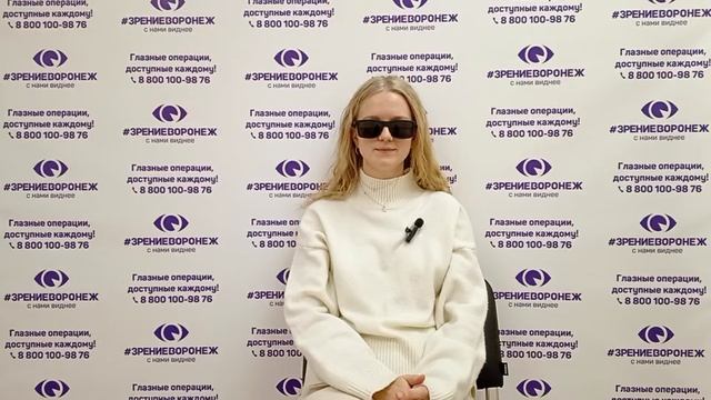 Отзыв о лазерной коррекции зрения в клинике "Зрение Воронеж", 88001009876