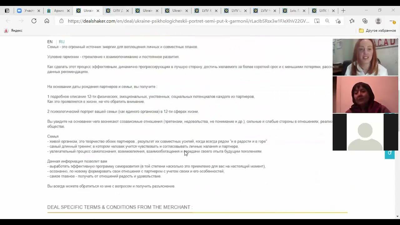 Онлайн консультации психолога