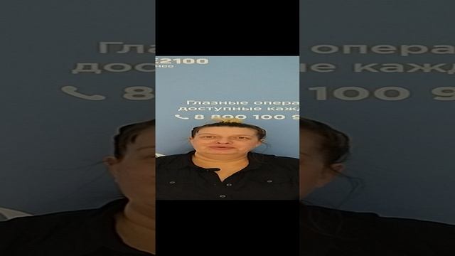Отзыв после лазерной коррекции зрения в клинике "Зрение 2100", 88001009876