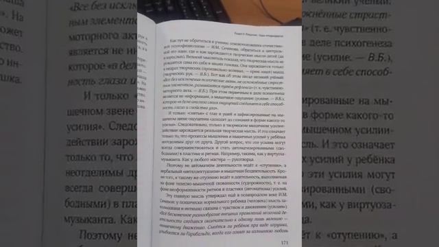 Дитя человеческое. Глава 15. Раздел 2. В.Ф.Базарный