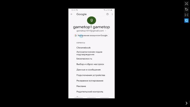 Как Поменять Пароль в Гугл Аккаунте | Как Поменять Пароль в Гугл Аккаунте на Телефоне Андроид