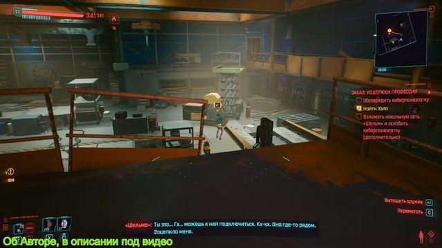 Первое дело с Керри или Буря и натиск ➤ Cyberpunk2077