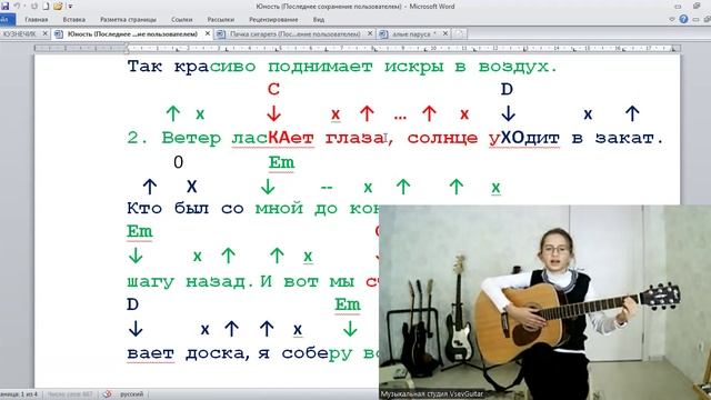 ✅ВИДЕОКОНСПЕКТ УРОКА 🎼Музыкальная студия VsevGuitar. Уроки гитары и вокала во Всеволожске и онлайн.