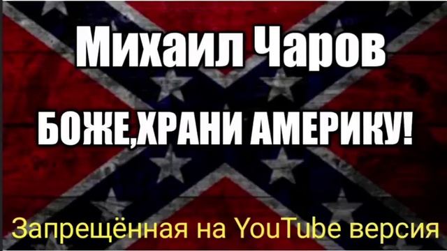 Б. ХРАНИ А. (YOUTUBE VER.)- MIXAIL CHAR238
