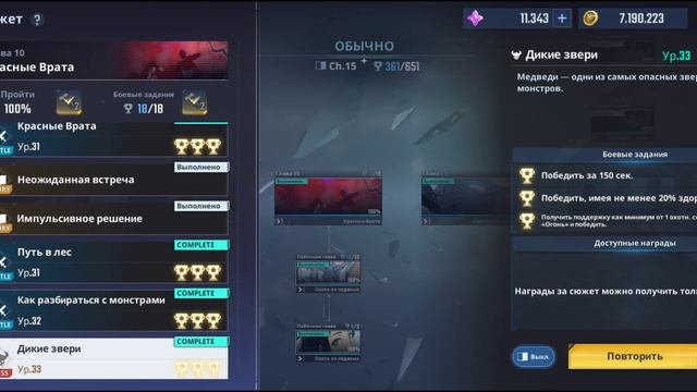 Соло Рейтинг #2