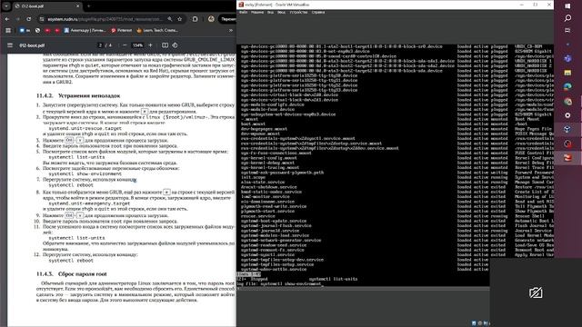 ОАОС Лабораторная работа №11 Выполнение