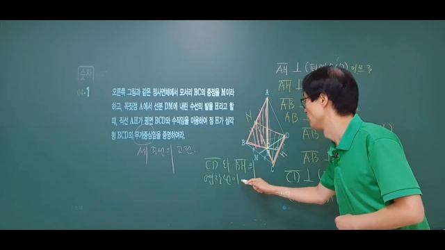 신 수학의 바이블 기하(2015개정) 3.공간도형과 공간좌표 08.공간도형 1.직선과 평면의 위치관계2.평행과수직(p262~263예제 04~개념넓히기04-3까지)직선과 평면의 수