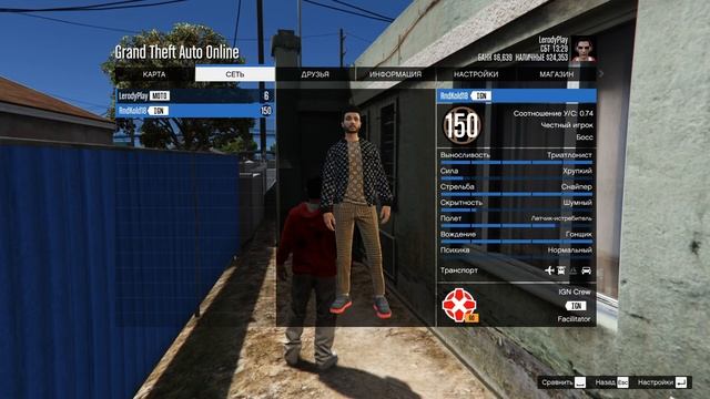 МОЖНО ЛИ ИГРАТЬ С REDUX МОДОМ НА ГРАФИКУ в GTA 5 ONLINE?