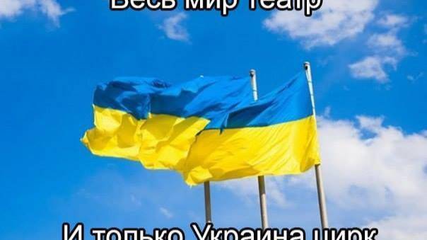 Почему украинцы верят тому, что им рассказывают?