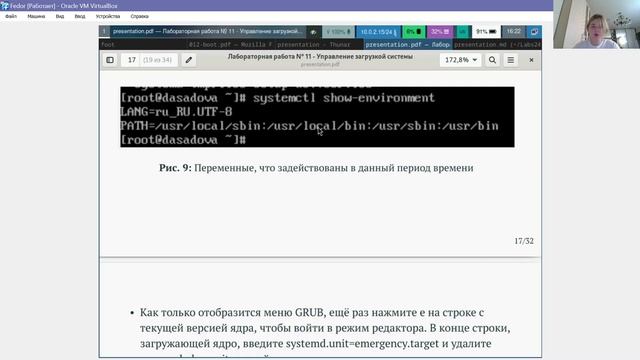 Лабораторная работа № 11. Защита презентации