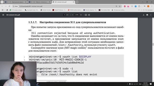 Выполнение лабораторной работы №1
