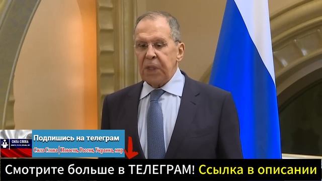 Лавров коротко ответил на вопросы про Украину и звонок Шольца Путину