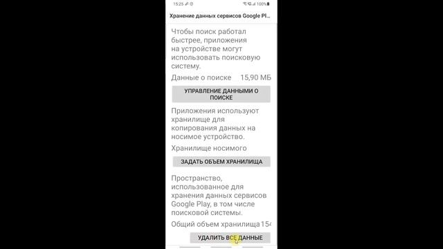 df-dferh-01 ошибка google play маркет как исправить получения данных с сервера андроид что делать