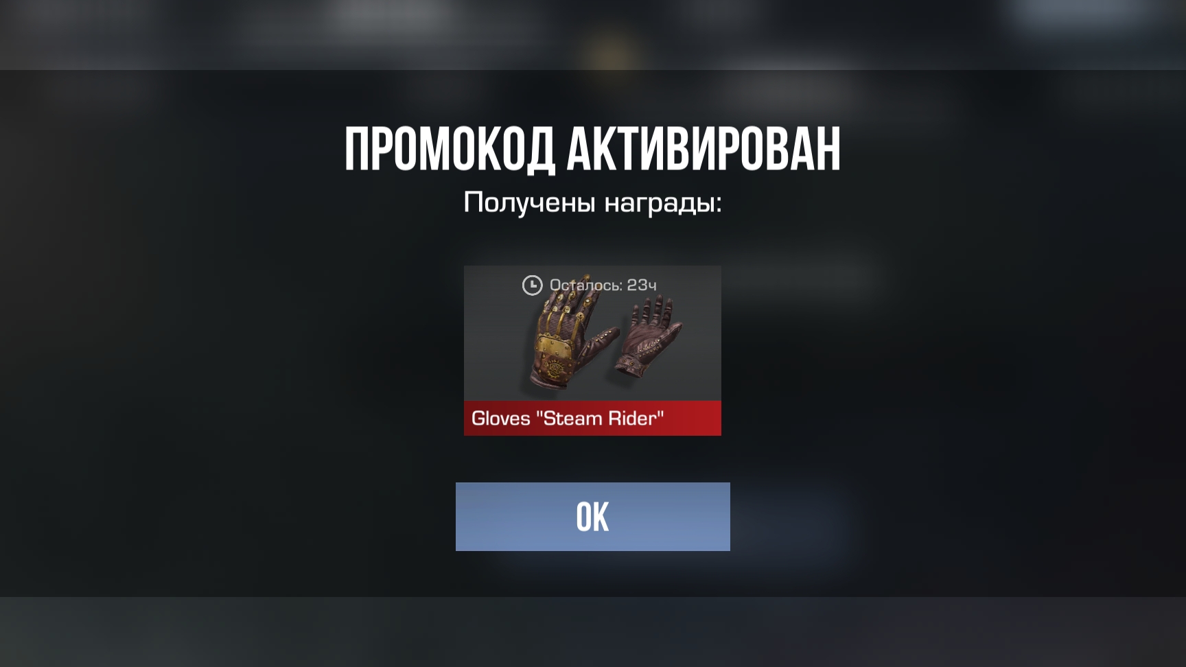 РАБОЧИЙ ПРОМО!!!!!!!!