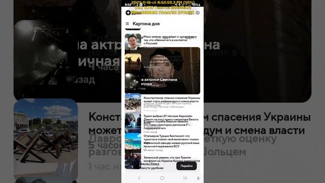 Взлом телефона (кибертерроризм).