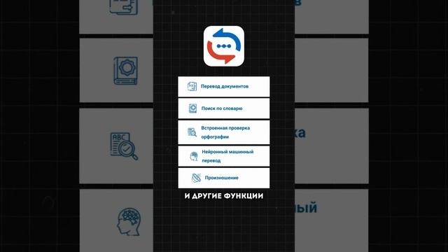 Альтернативы Google переводчика