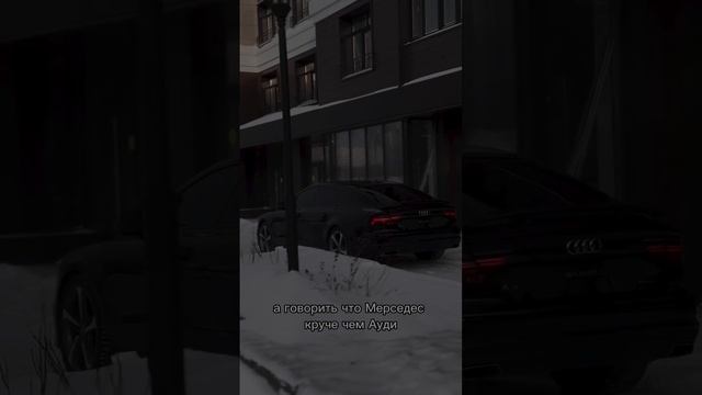 AUDI A7 A6.
Философия владения ауди.