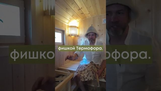 Парение в выставочной бане! Ч.2