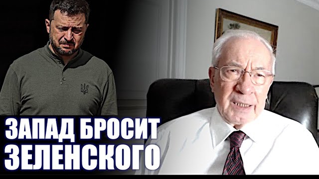 МРИЯ ⚡️ НИКОЛАЙ АЗАРОВ И НАТАЛЬЯ ВОРОНЦОВА. СКОЛЬКО ДОЛГОВ НАКОПИЛА УКРАИНА?