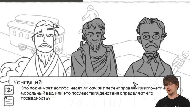 Эксперимент вагонетки - Thought Experiment Simulator