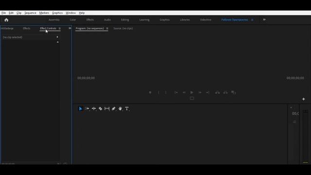 КАК ИЗМЕНИТЬ ПЕРЕМЕСТИТЬ И ОТКРЫТЬ ОКНАПАНЕЛИ В ADOBE PREMIERE PRO 2020_1080p