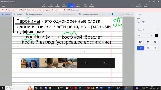 11 нояб Рус яз 6 кл Суффиксы и их словообразовательное значение в прилагательных-паронимах