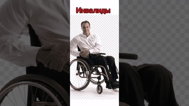 По факту