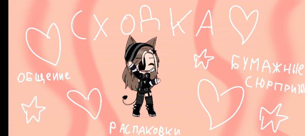 //сходка подписчиков\\🤞😘+бумажные сюрпризы+ общение с подписчиками+ распаковки+бумажная косметика