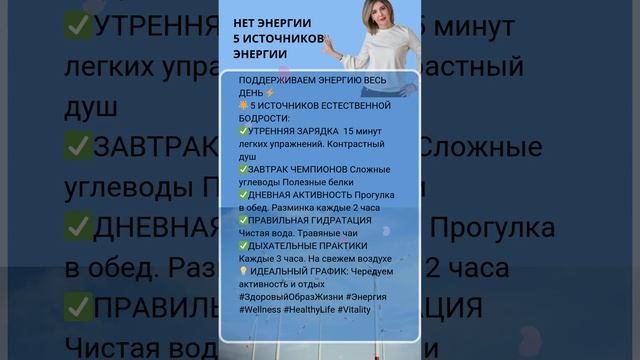 5 ИСТОЧНИКОВ ЕСТЕСТВЕННОЙ ЭНЕРГИИ ВЕСЬ ДЕНЬ | #ЗдоровыйОбразЖизни #ЭнергияКаждыйДень #энергия