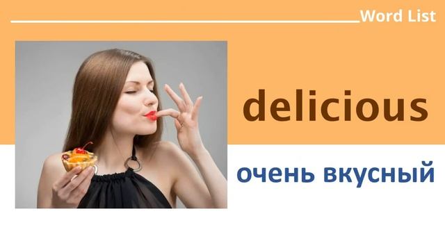 Spotlight 7. Across the Curriculum 1. Word List. Список слов
