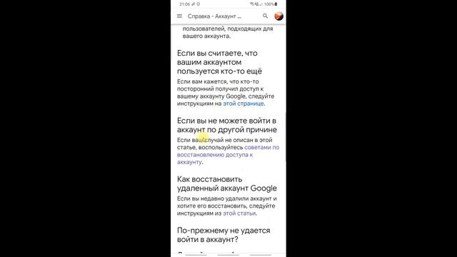 Как Узнать Почту по Номеру Телефона Gmail и Аккаунт Гугл Google Как Найти Gmail Гмайл по Номеру 2022