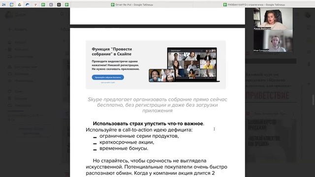 Тема: "Работа с призывом к действию - call to action",  Ре-пут, 16.11.24