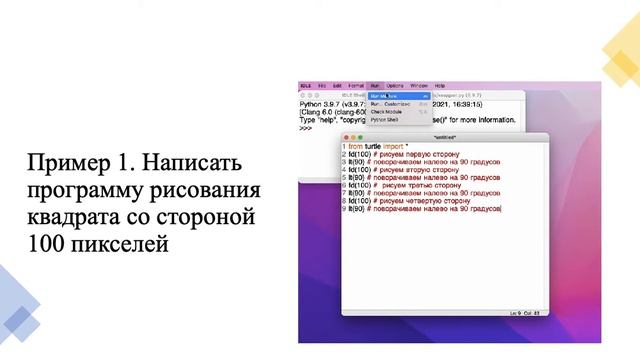 Урок 1 2