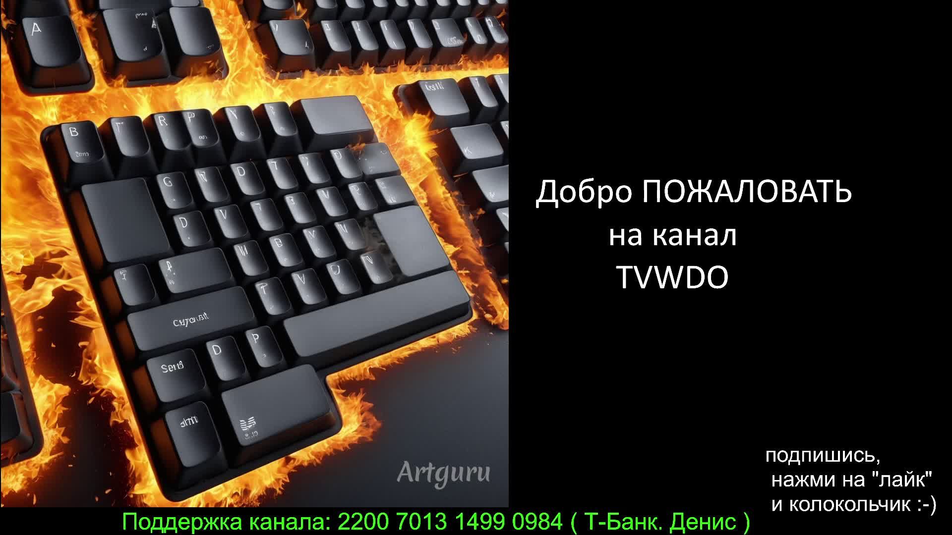 Игра "Мир танков"